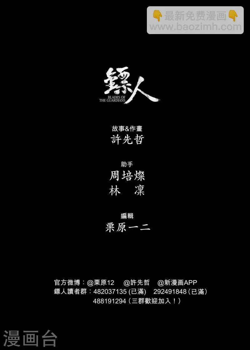 第57话 帝国 第18页