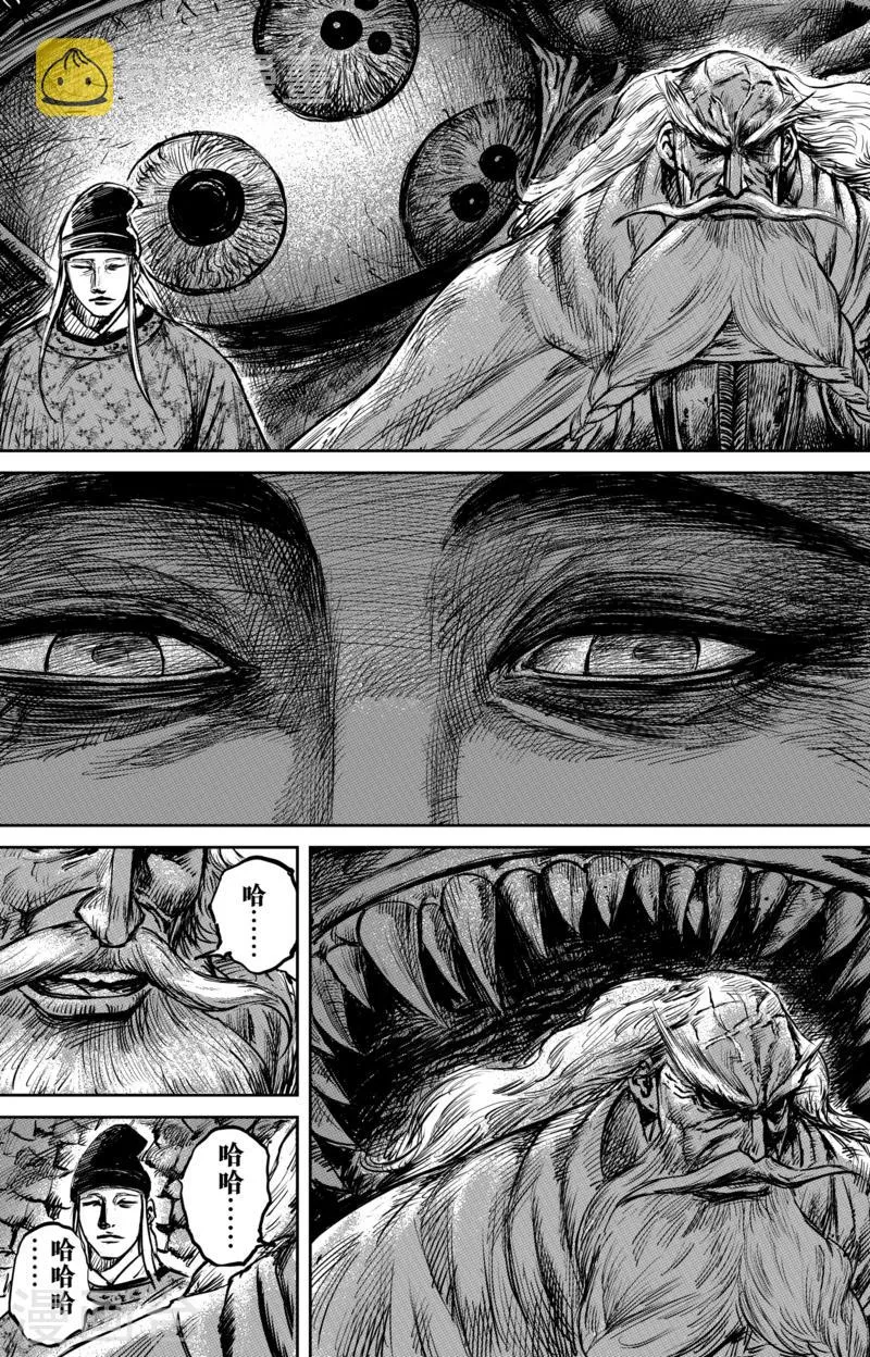 第58话 左骁骑卫 第10页