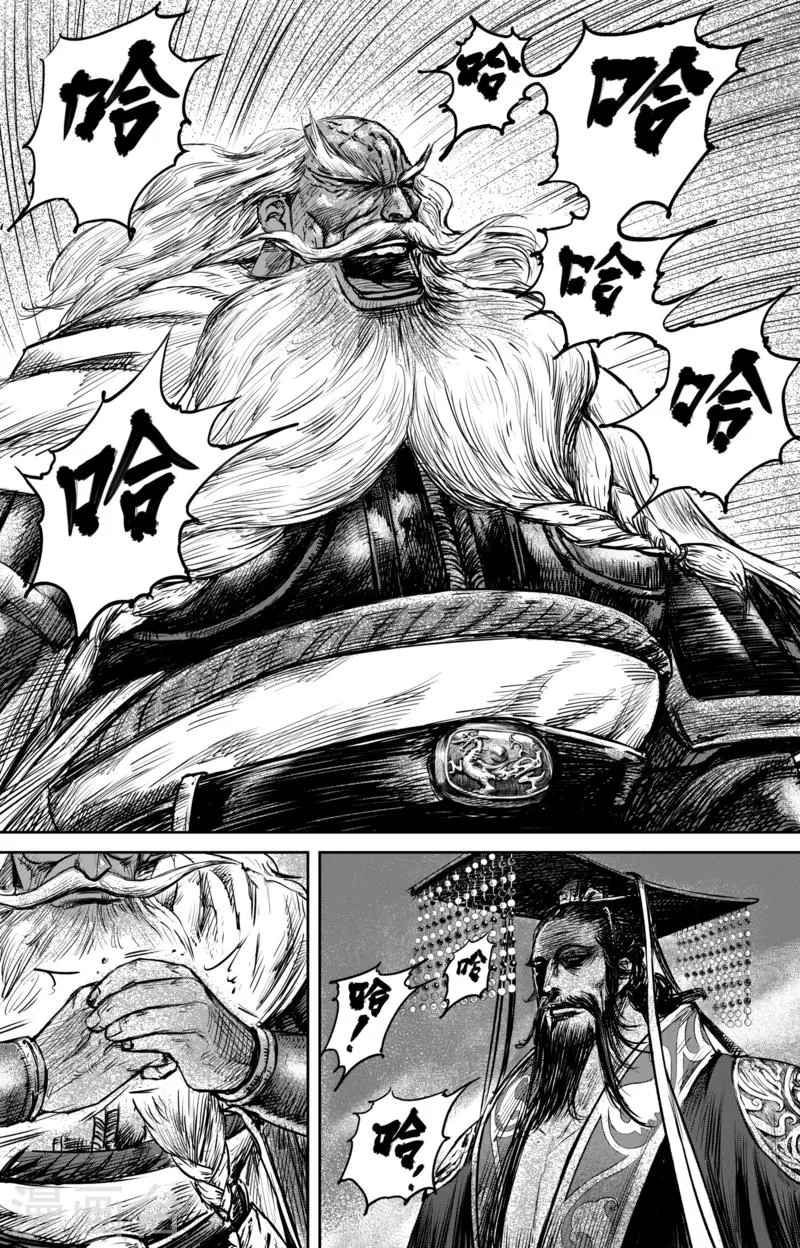 第58话 左骁骑卫 第11页