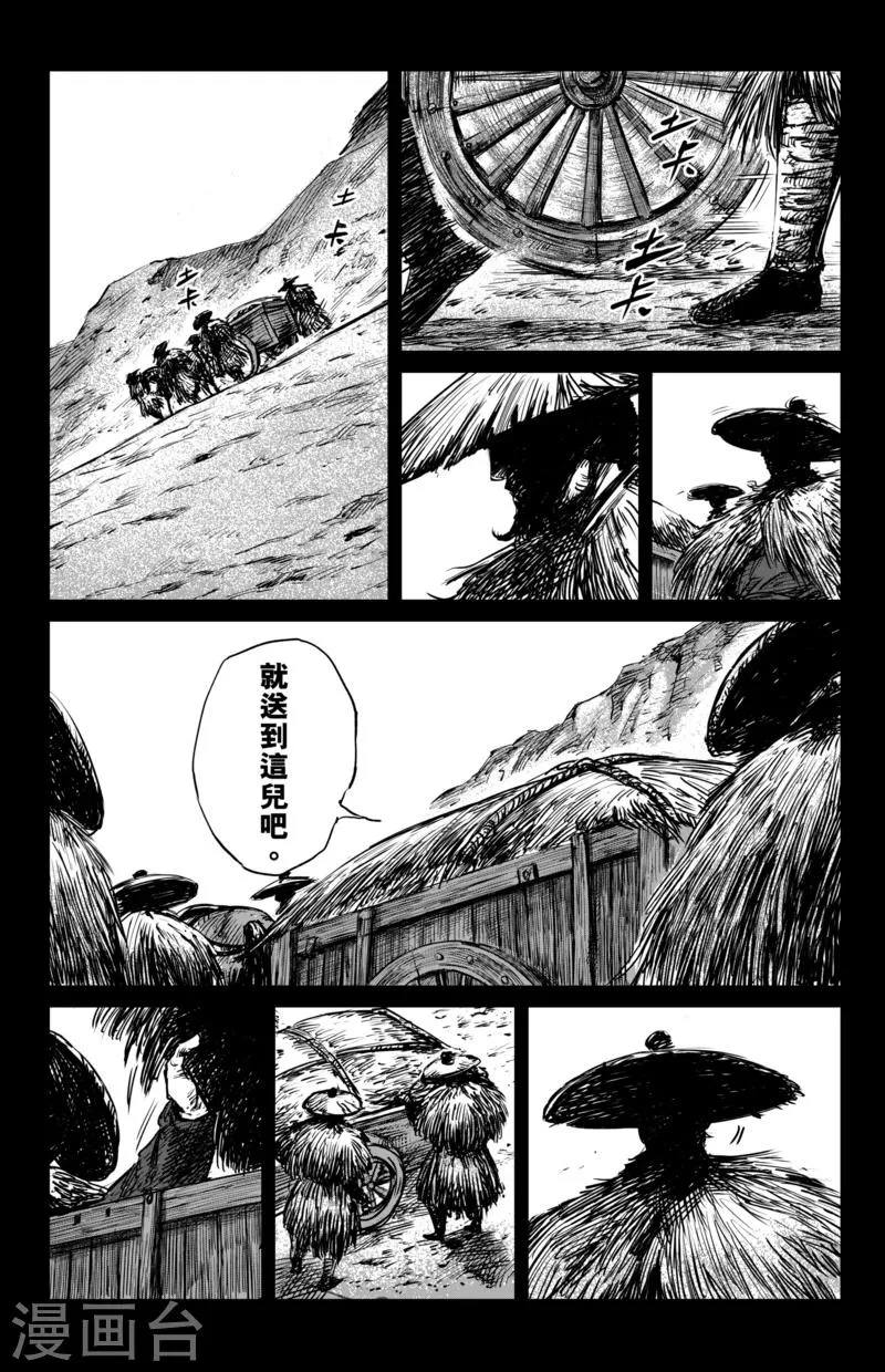 第59话 归来 第2页