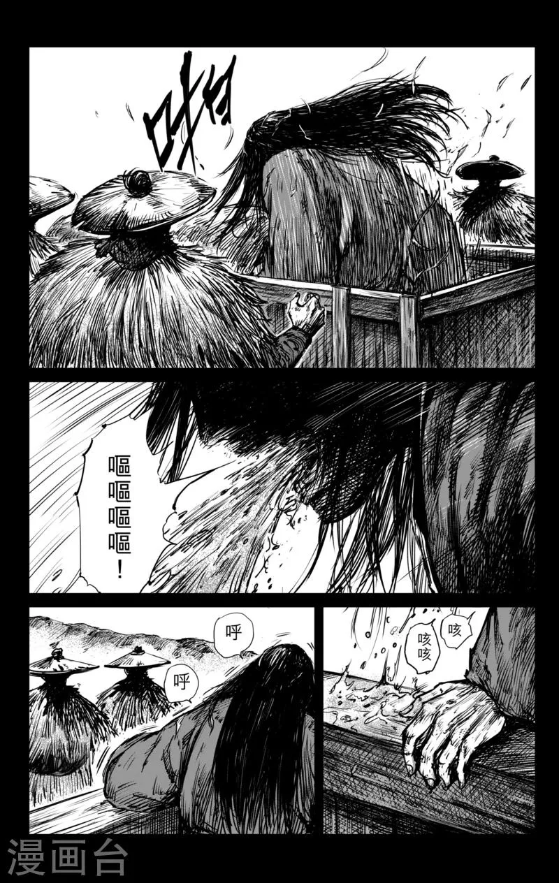 第59话 归来 第3页