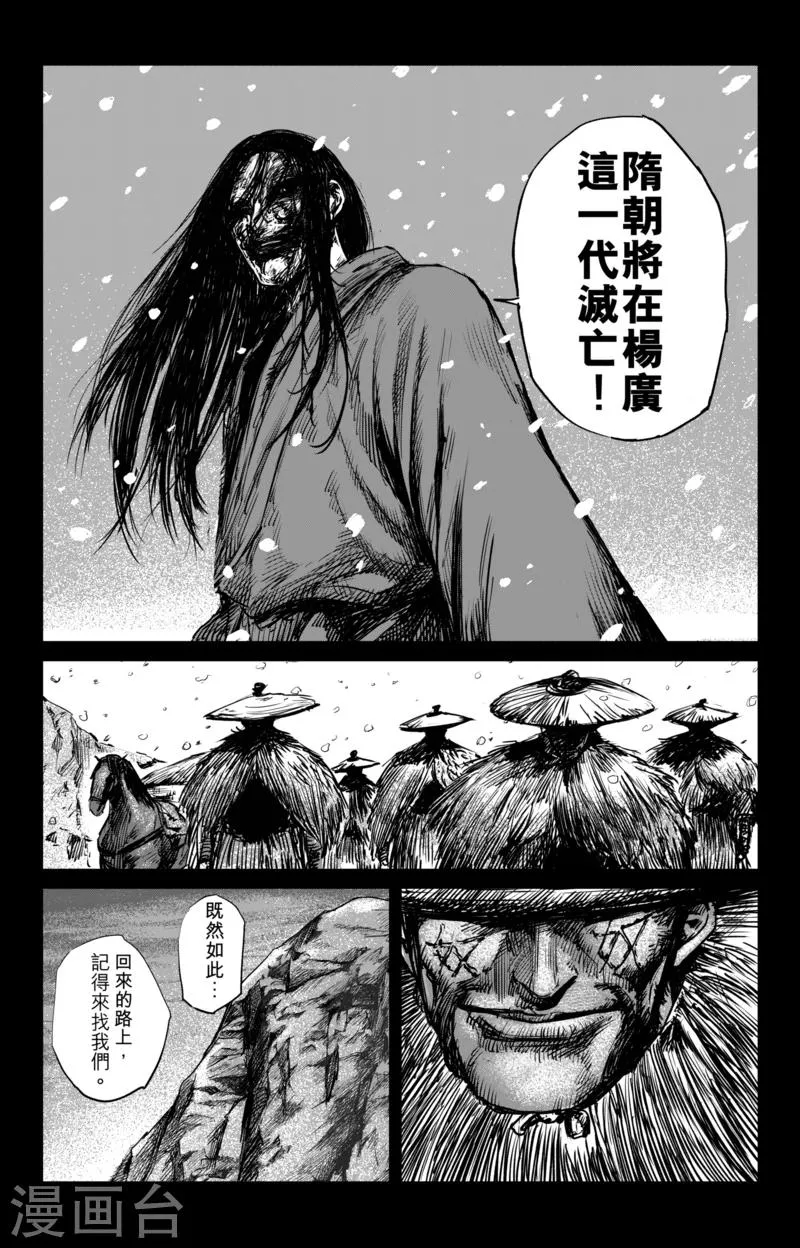 第59话 归来 第8页