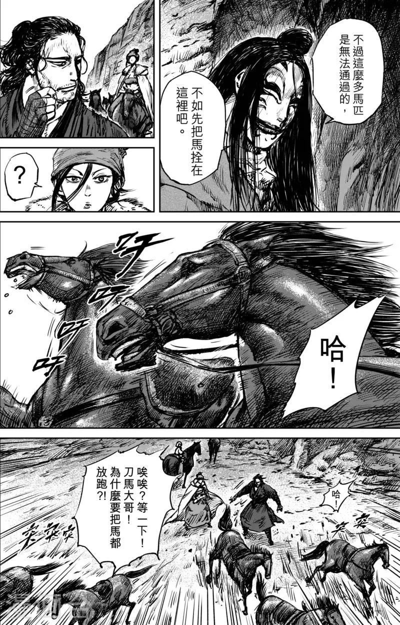 第59话 归来 第10页