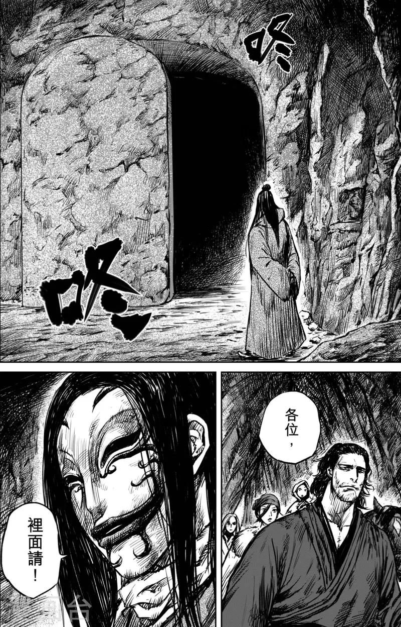 第59话 归来 第14页