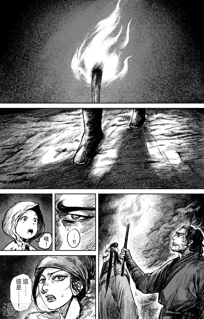 第59话 归来 第15页