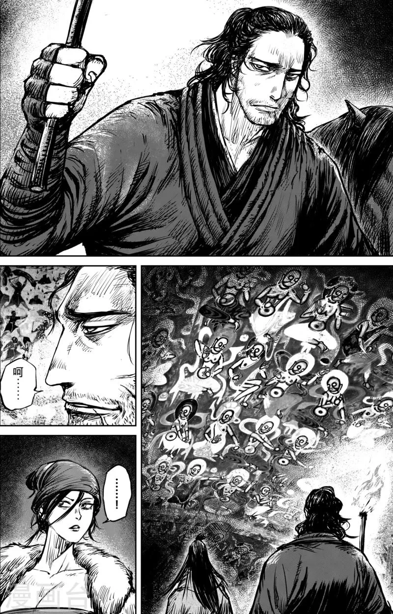第60话 洞穴 第4页