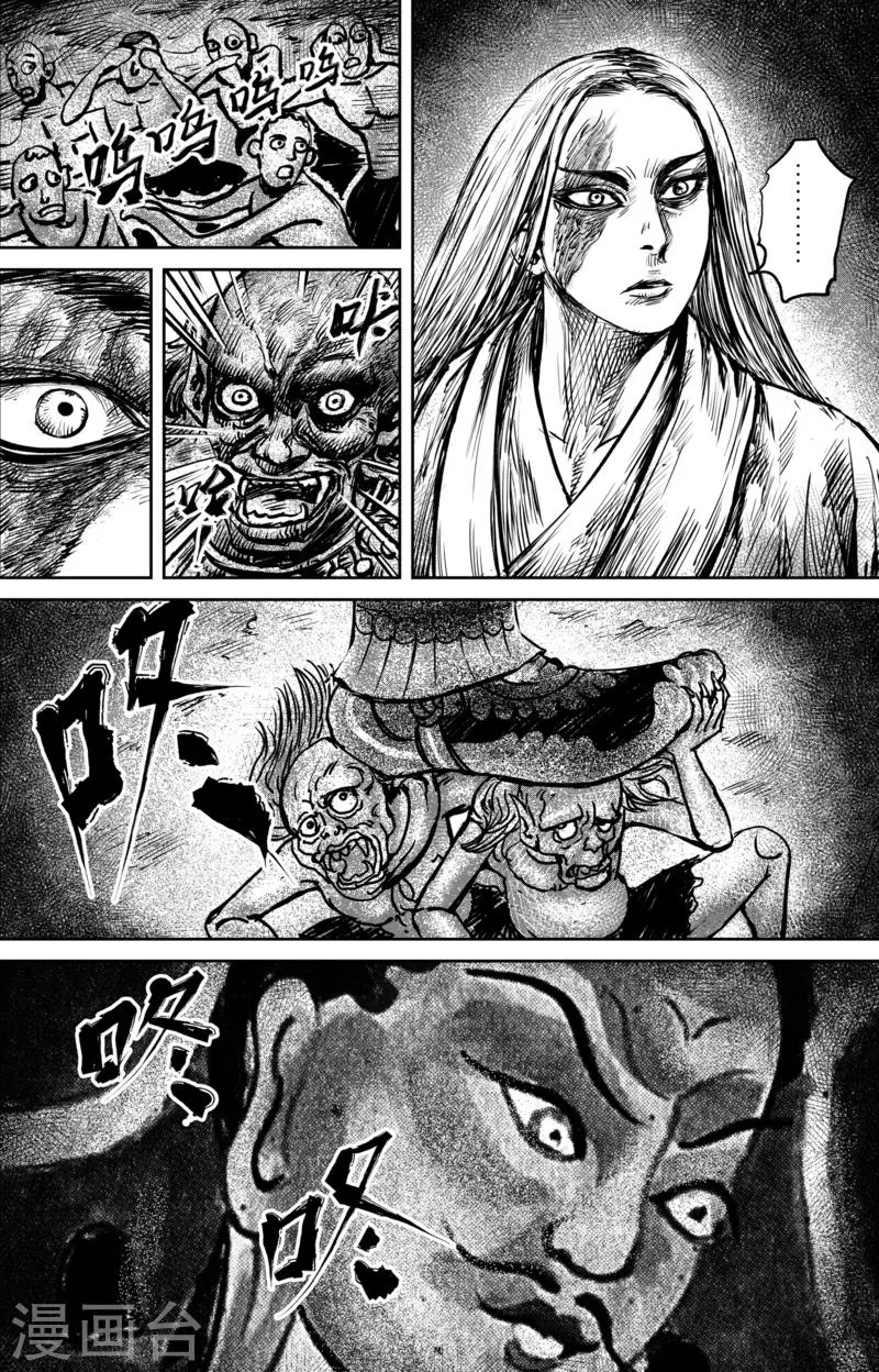 第60话 洞穴 第6页