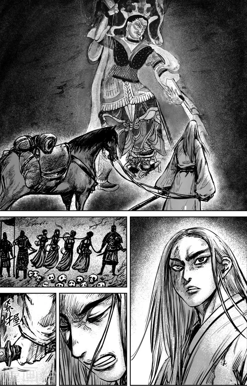 第60话 洞穴 第7页