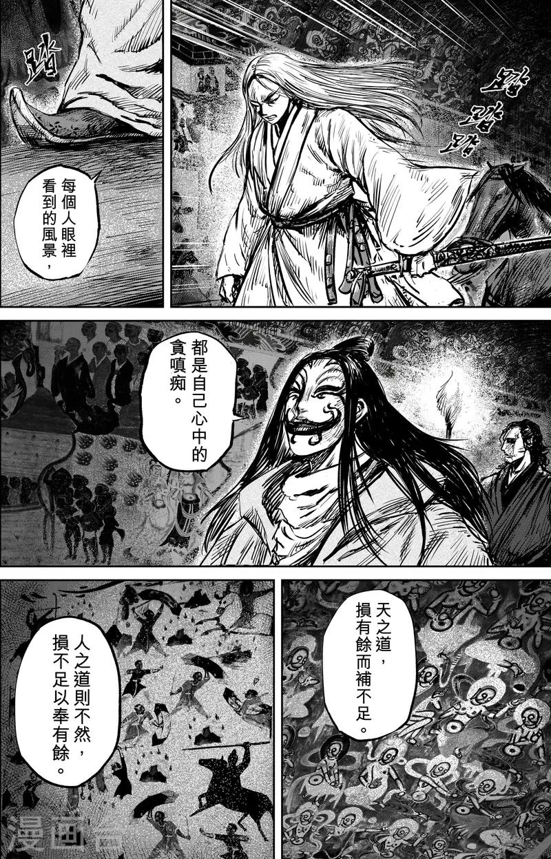 第60话 洞穴 第8页