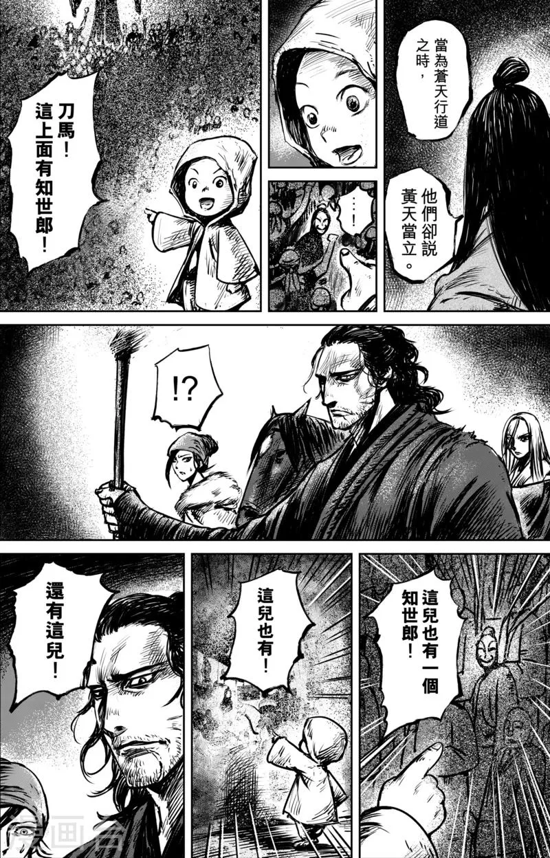 第60话 洞穴 第11页