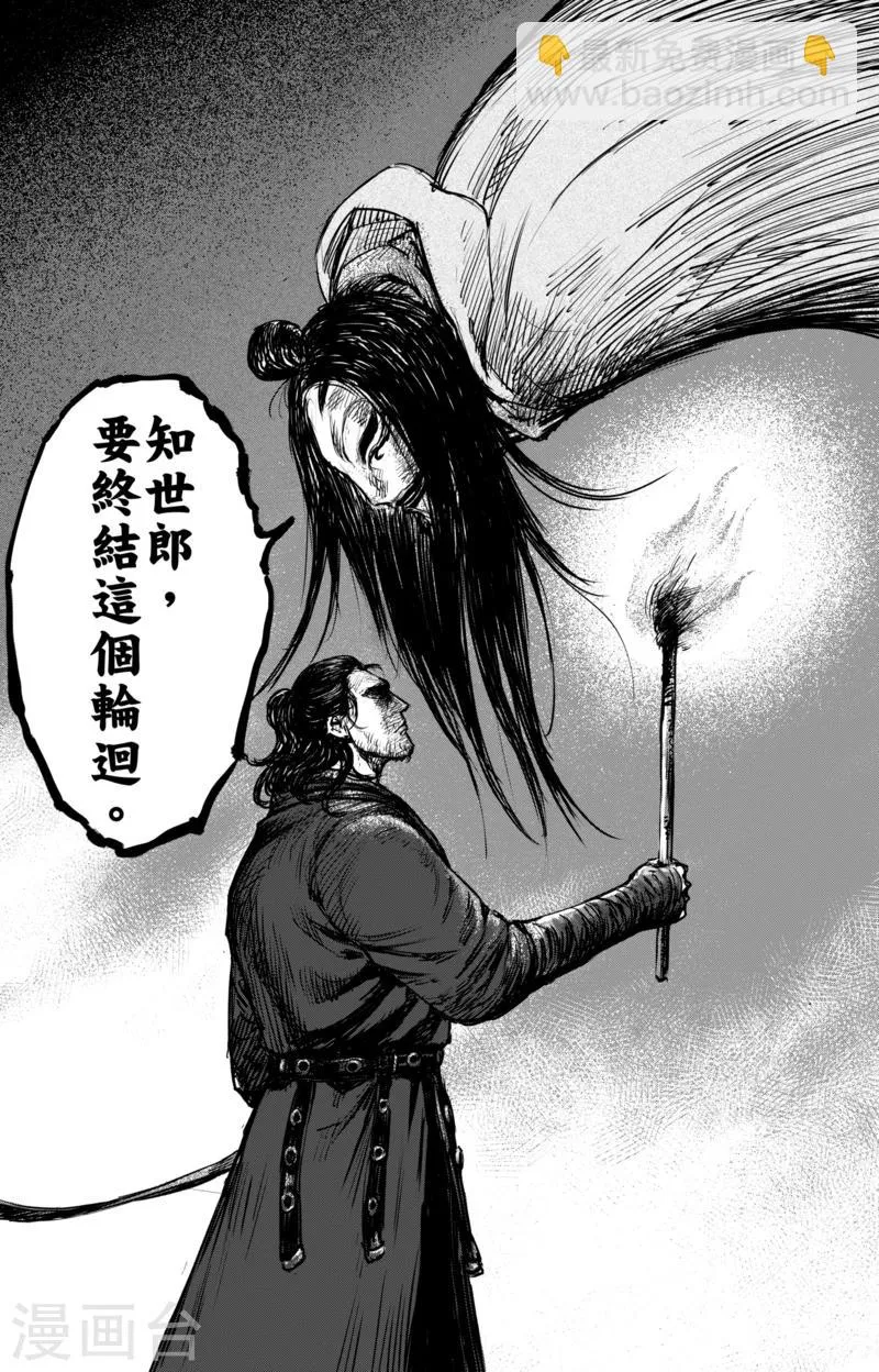 第60话 洞穴 第16页