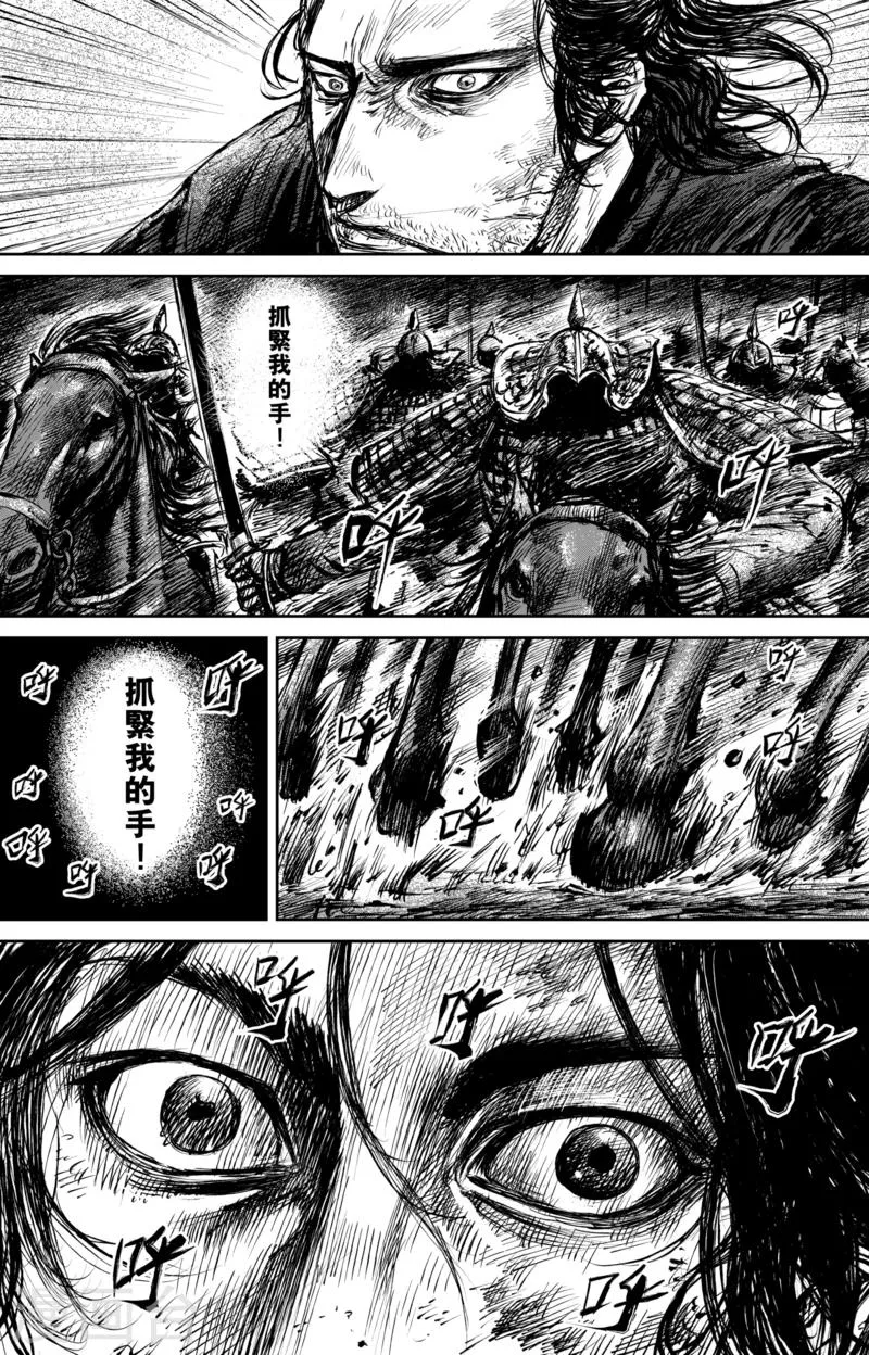 第61话 心猿意马 第4页