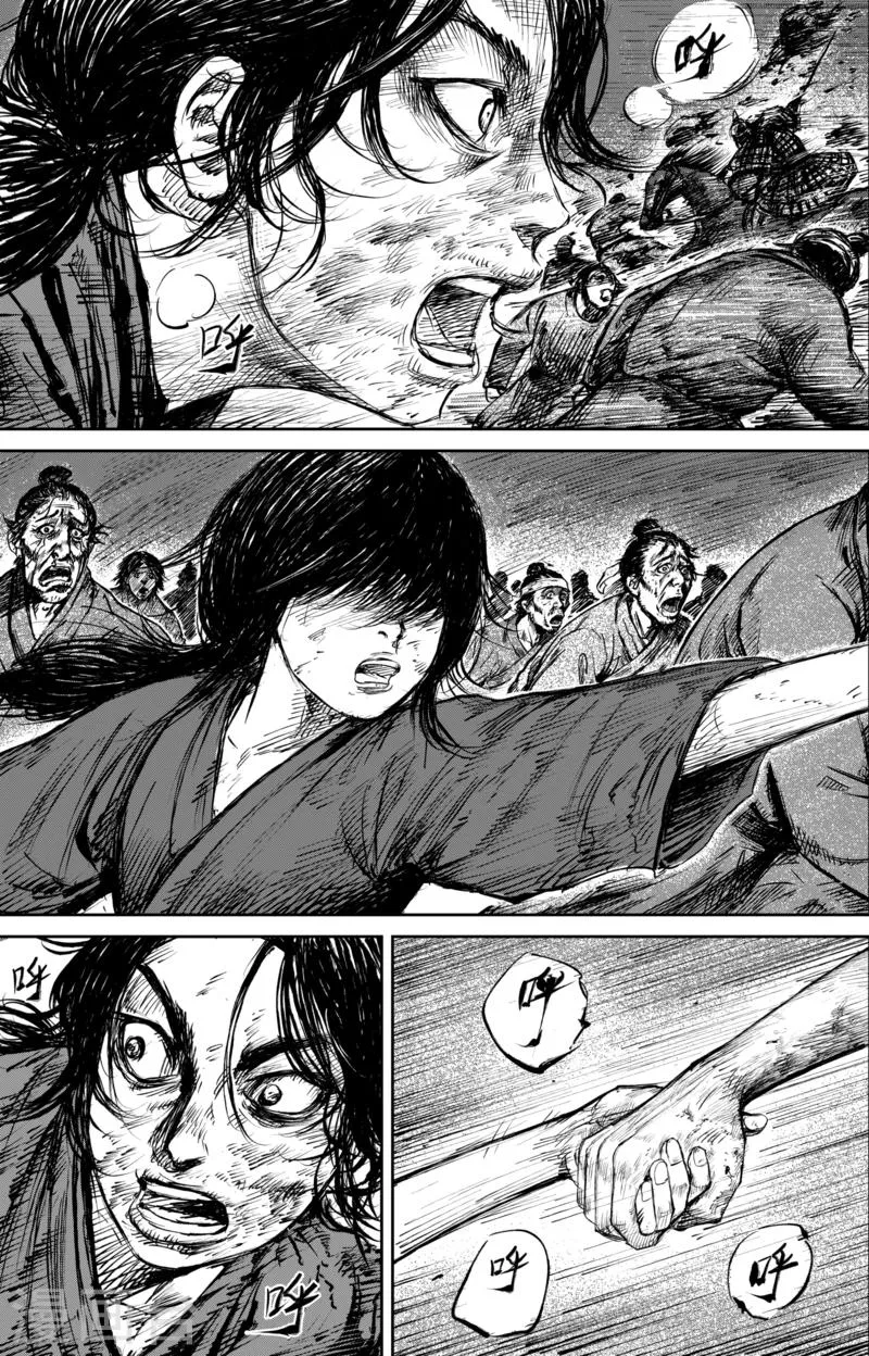 第61话 心猿意马 第7页
