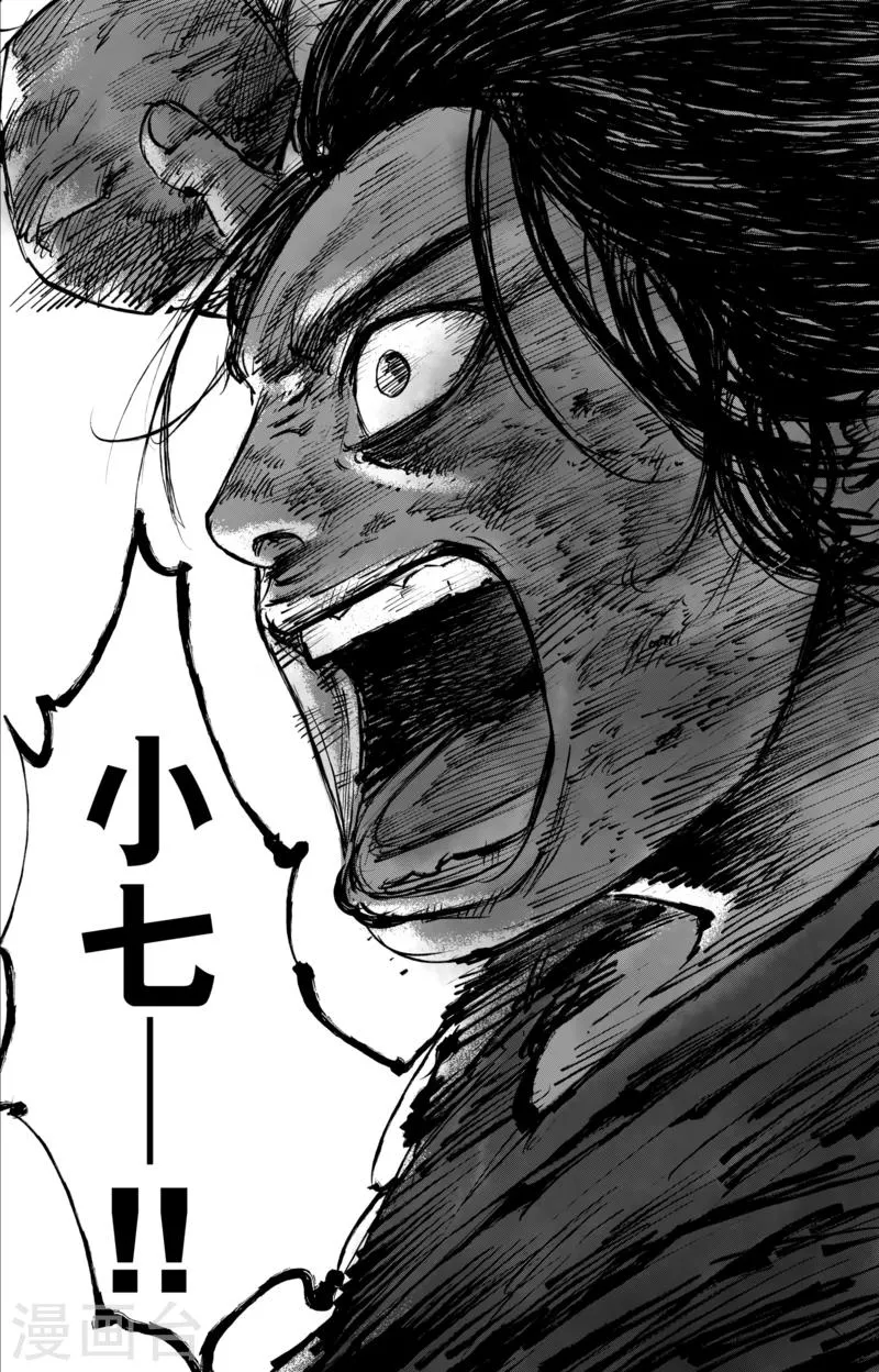 第61话 心猿意马 第12页