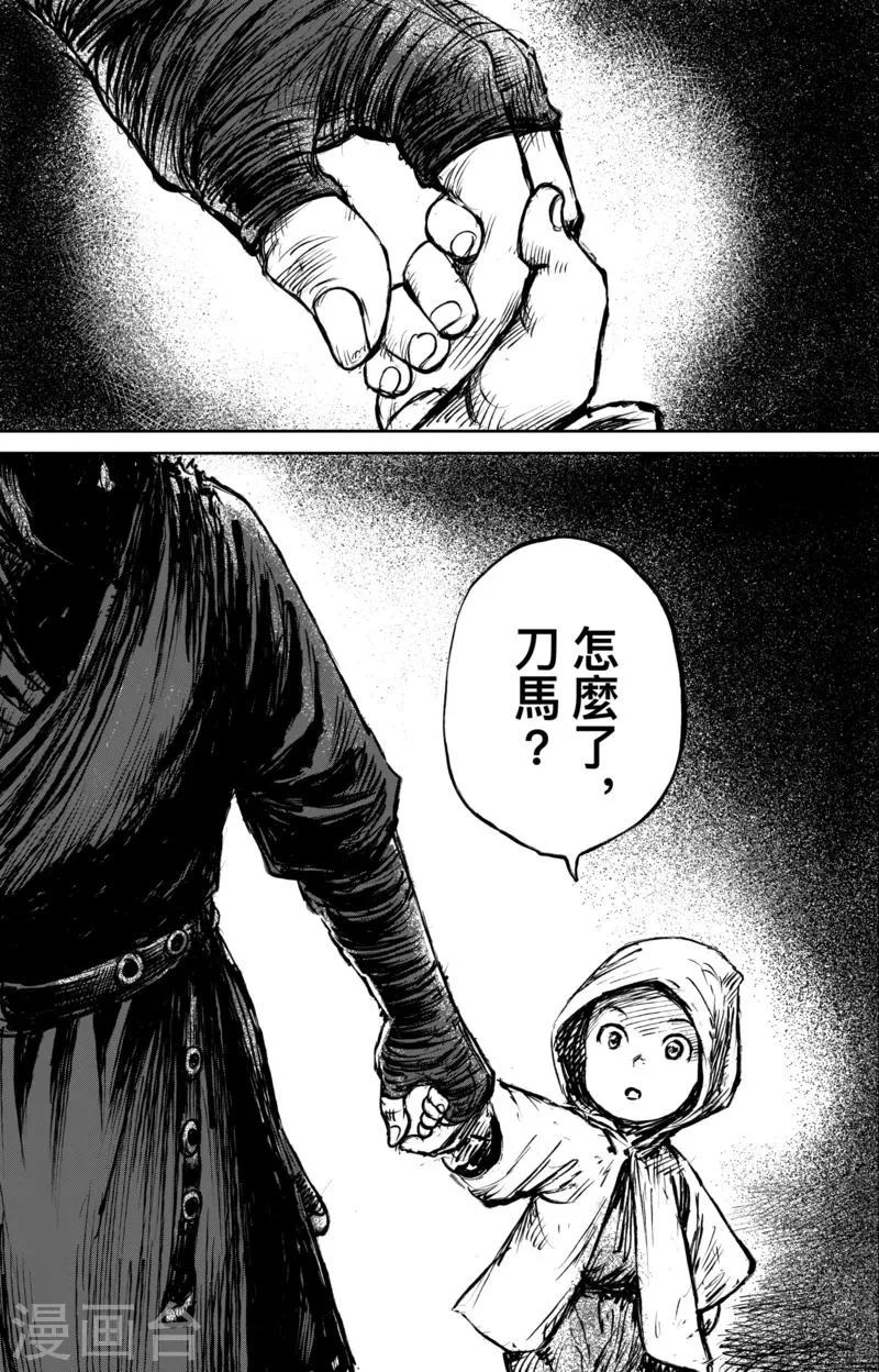 第61话 心猿意马 第13页
