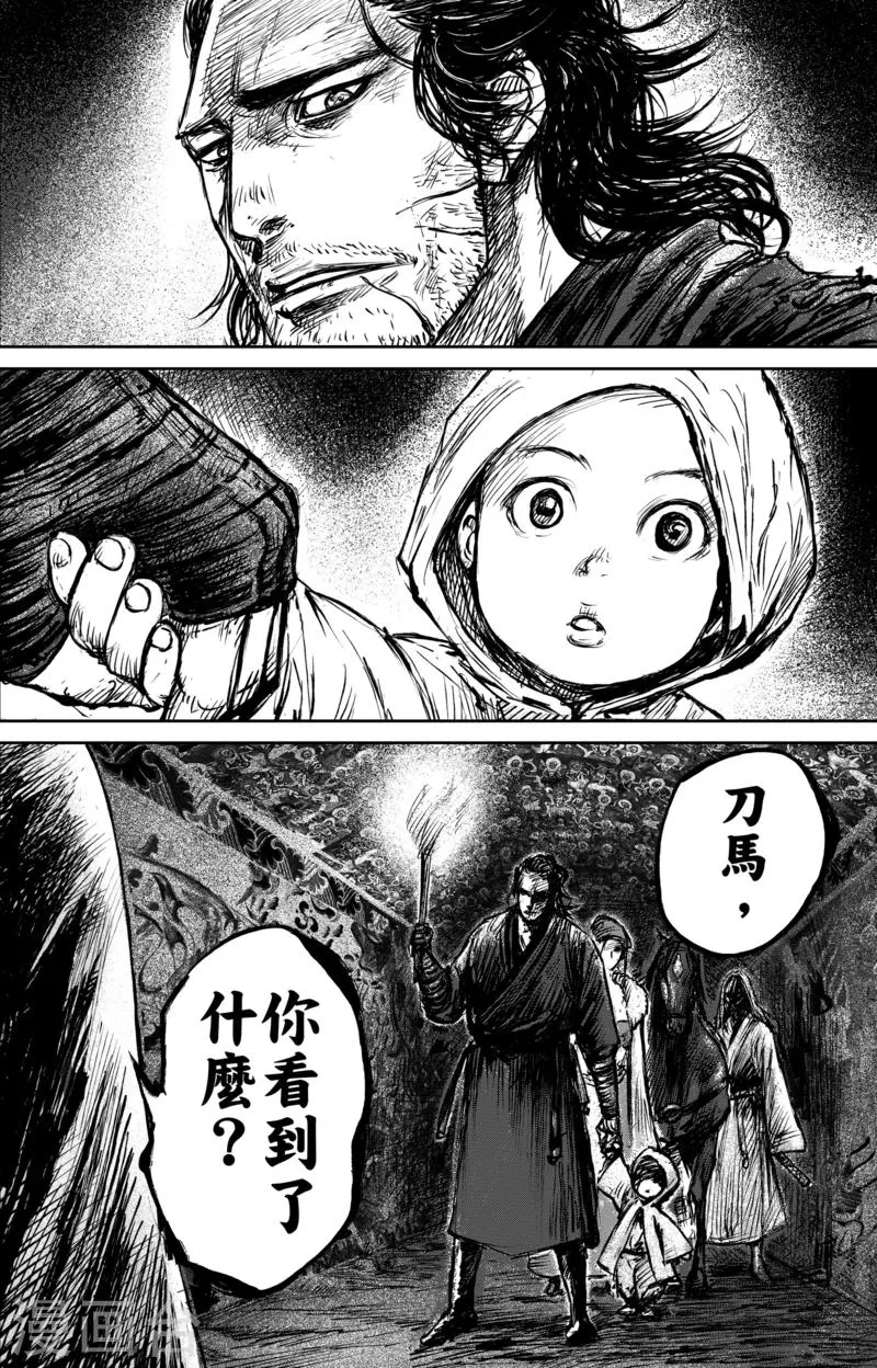 第61话 心猿意马 第14页