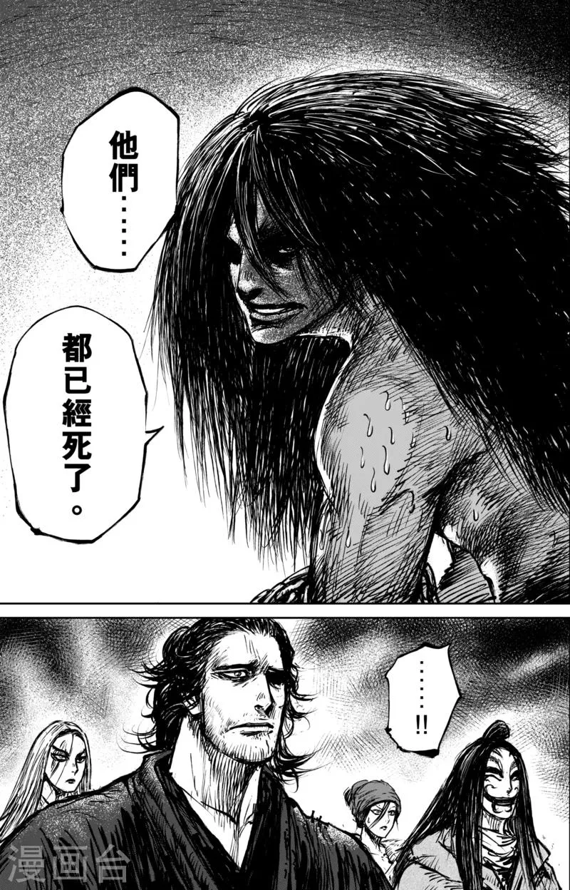 第61话 心猿意马 第21页