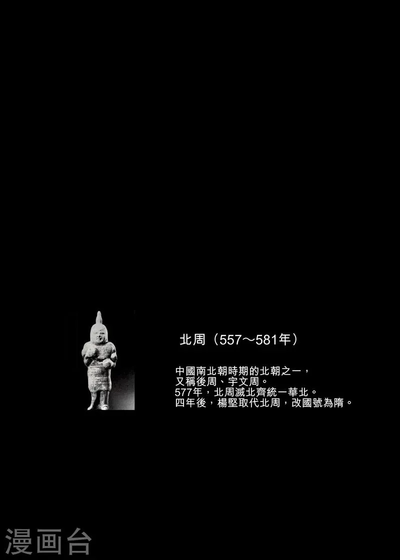 第61话 心猿意马 第22页