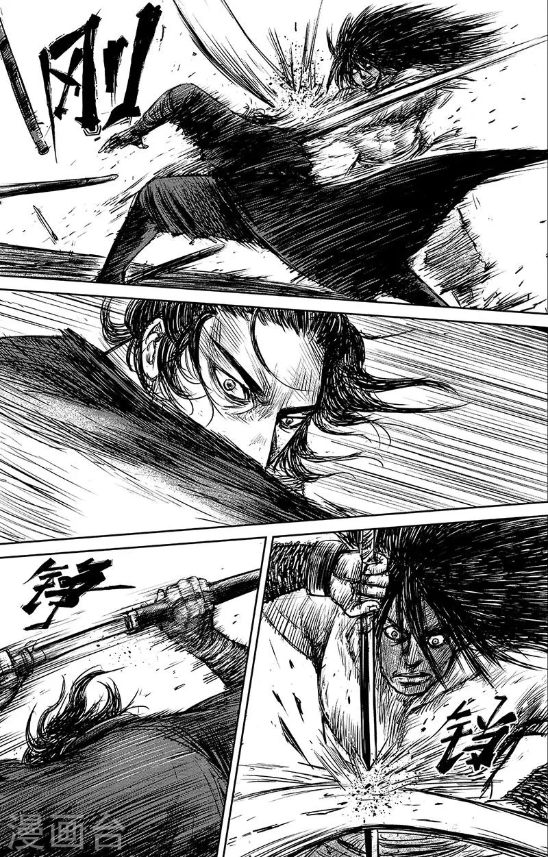 第62话 打铁人 第9页