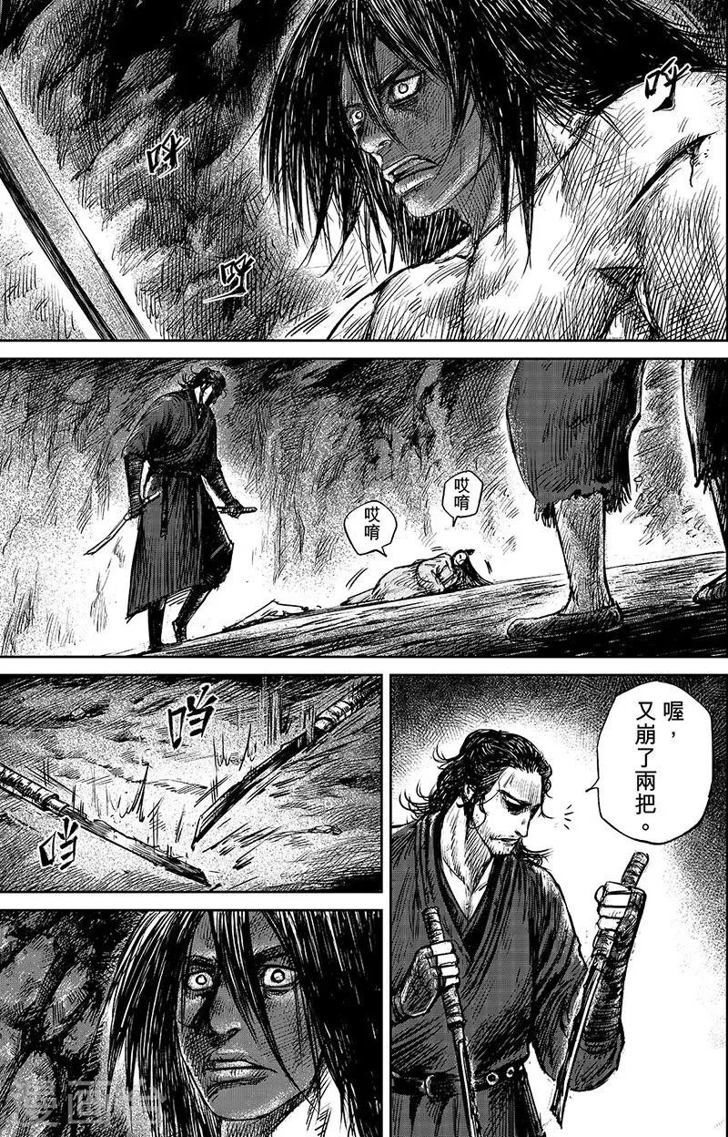 第62话 打铁人 第13页