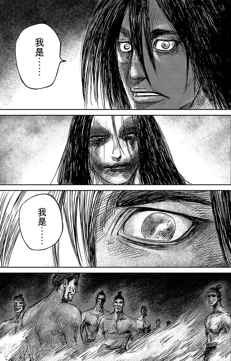 第62话 打铁人 第17页