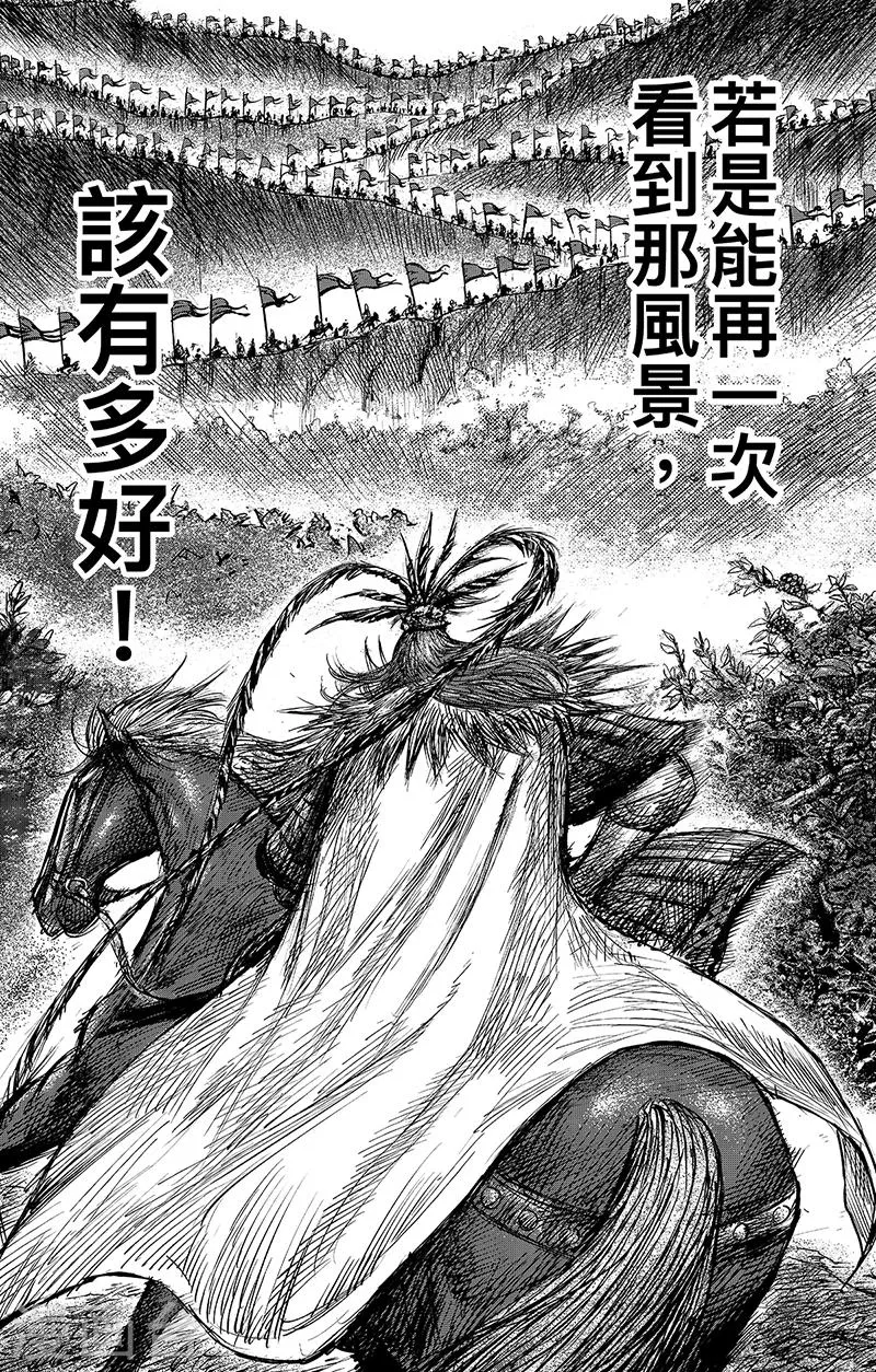第63话2 八柱国之刀 第10页