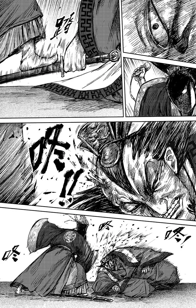 第64话 弑君之刀 第17页