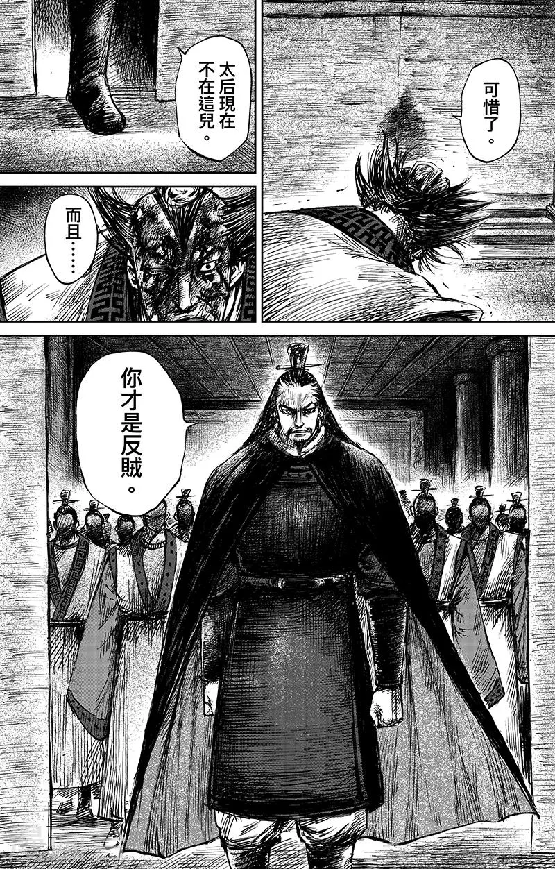 第64话 弑君之刀 第19页