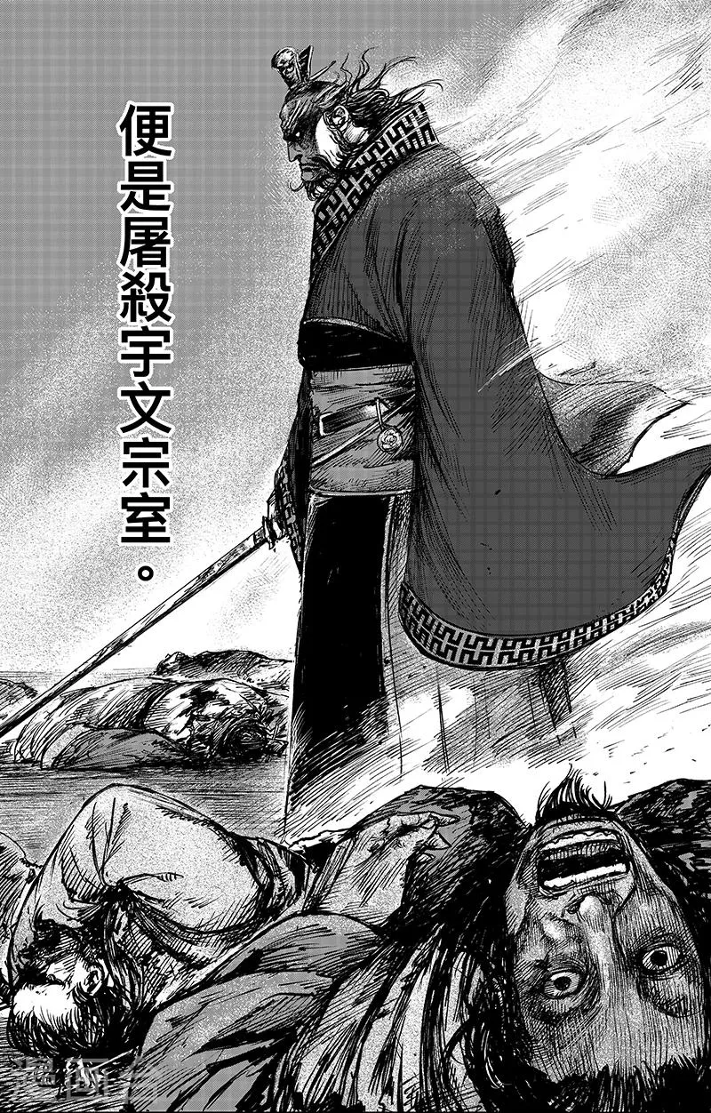 第65话1 丙子椒林 第9页