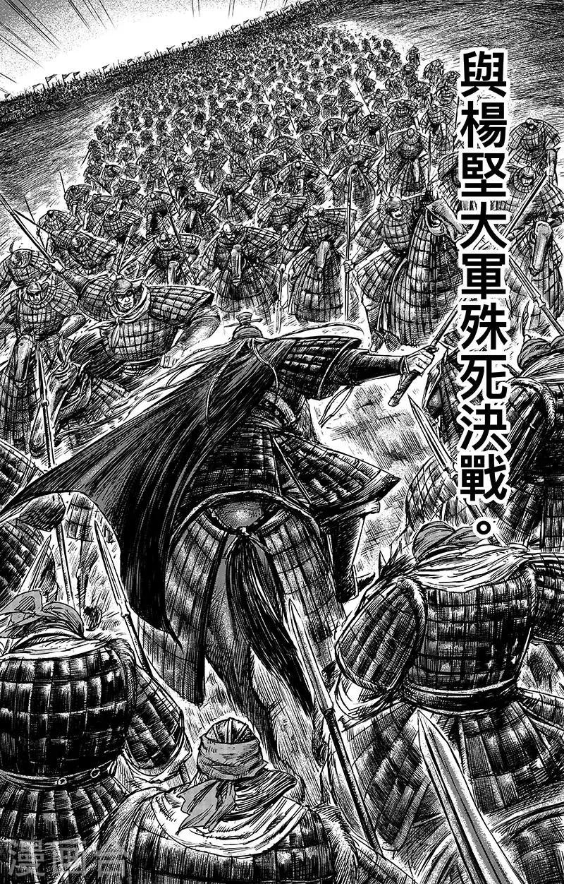 第65话2 丙子椒林 第4页