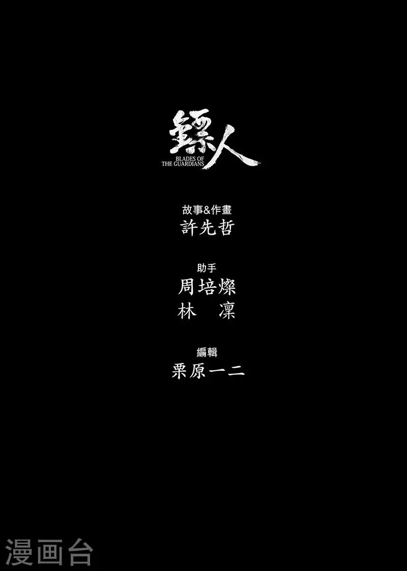 番外8 小七的知世学堂 八柱国和五王入朝 第9页