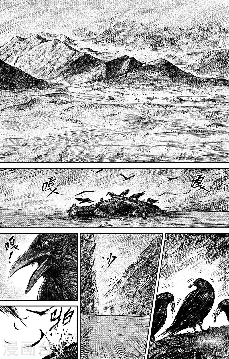 第66话1 谛听和隗知 第1页