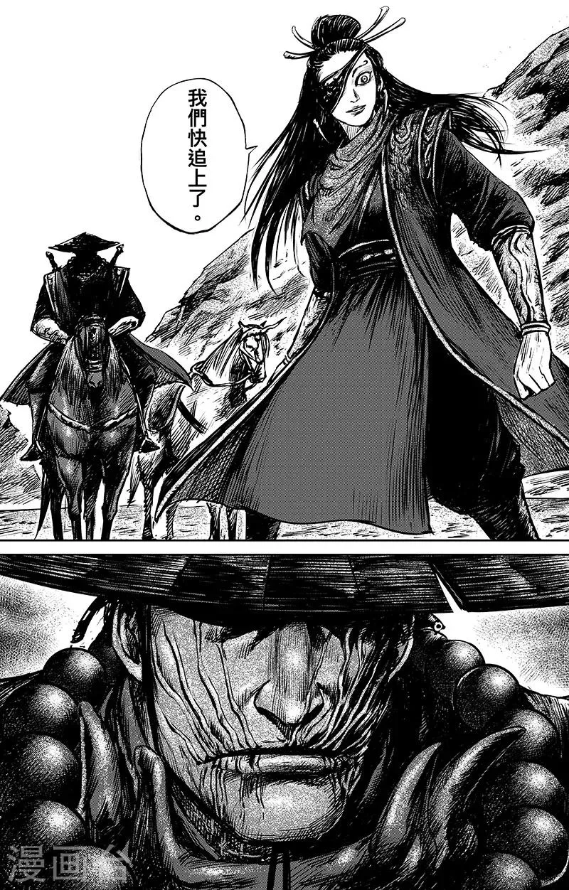 第66话1 谛听和隗知 第10页