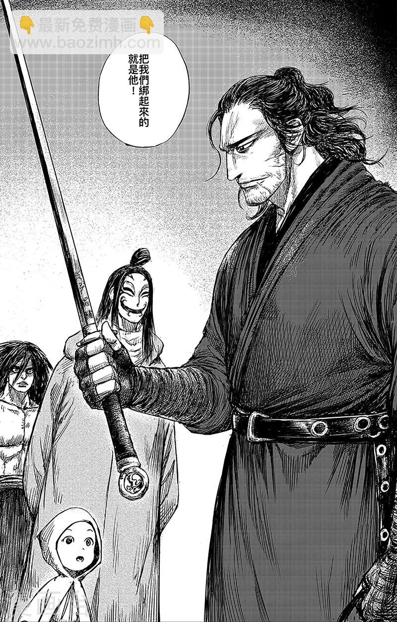 第66话2 谛听和隗知 第7页