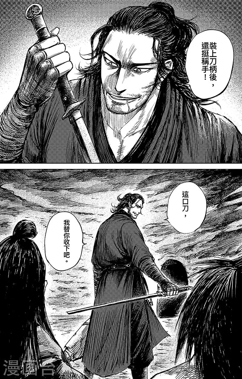第66话2 谛听和隗知 第9页