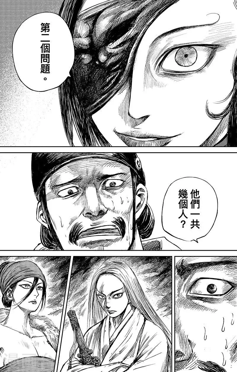 第66话3 谛听和隗知 第1页