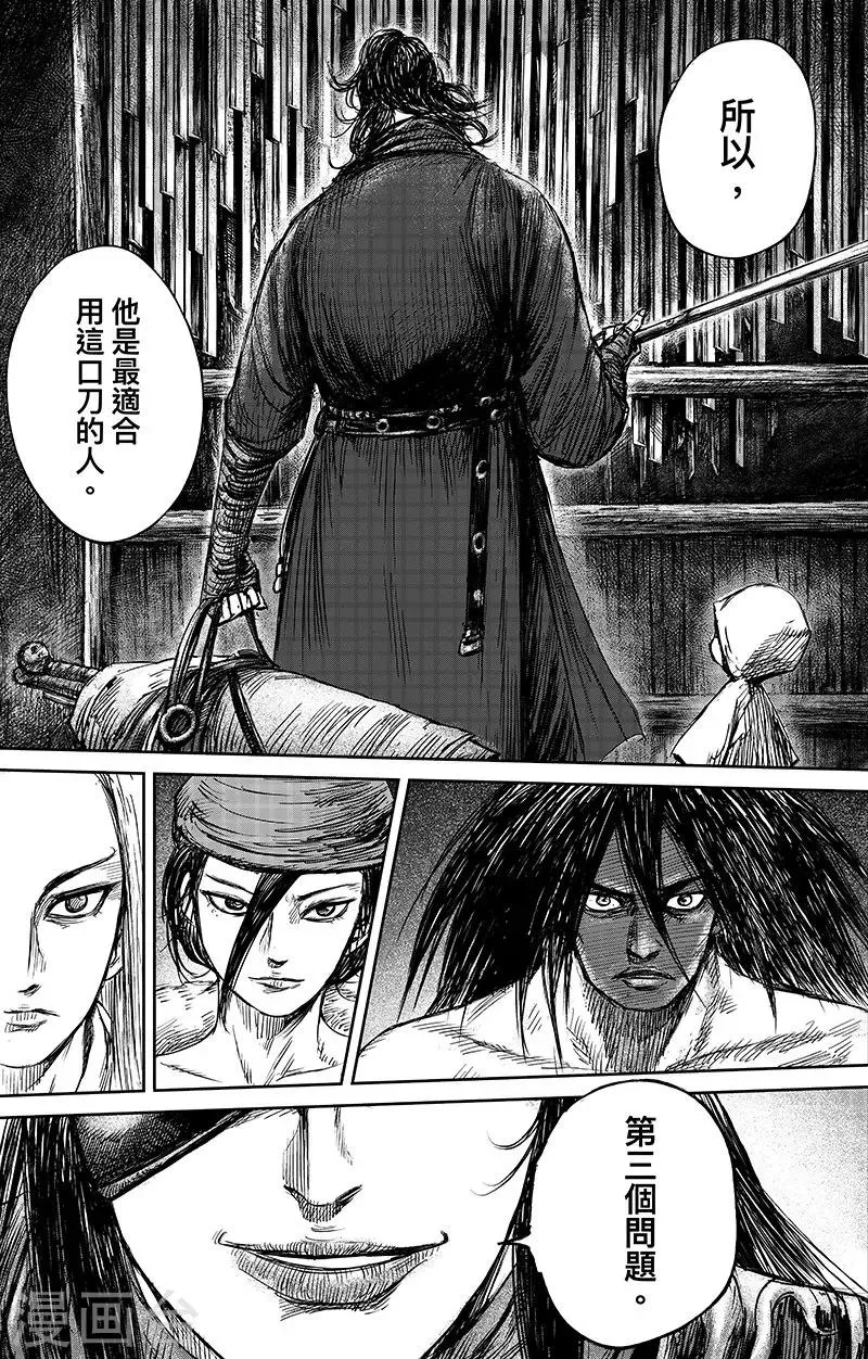 第66话3 谛听和隗知 第6页