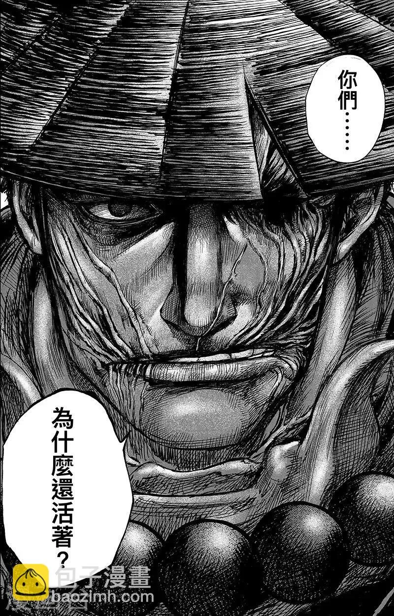 第66话3 谛听和隗知 第9页