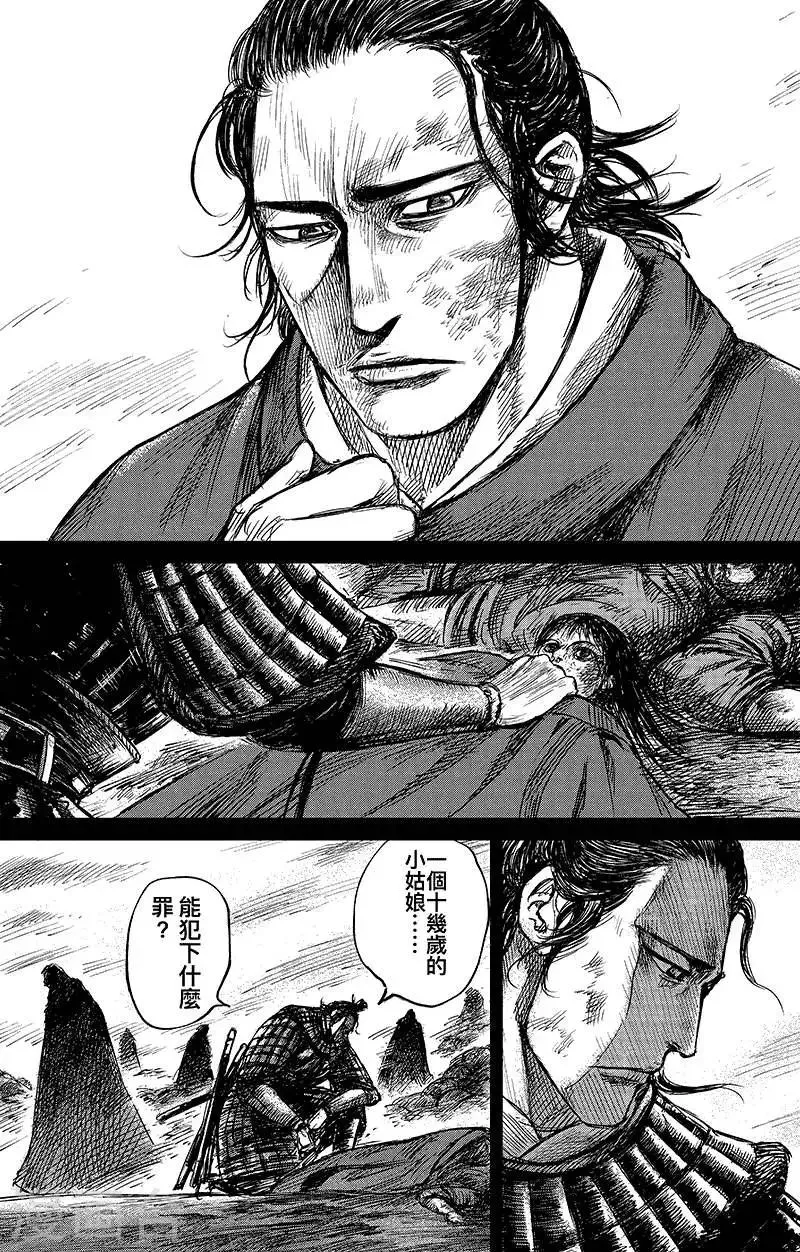 第67话 忏悔 第3页