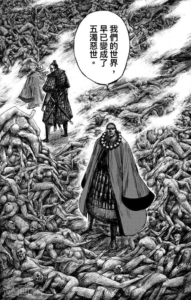 第67话 忏悔 第5页