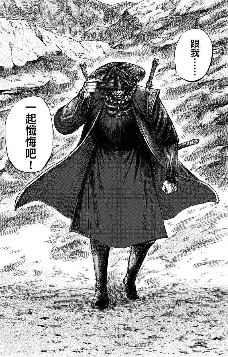 第67话 忏悔 第7页