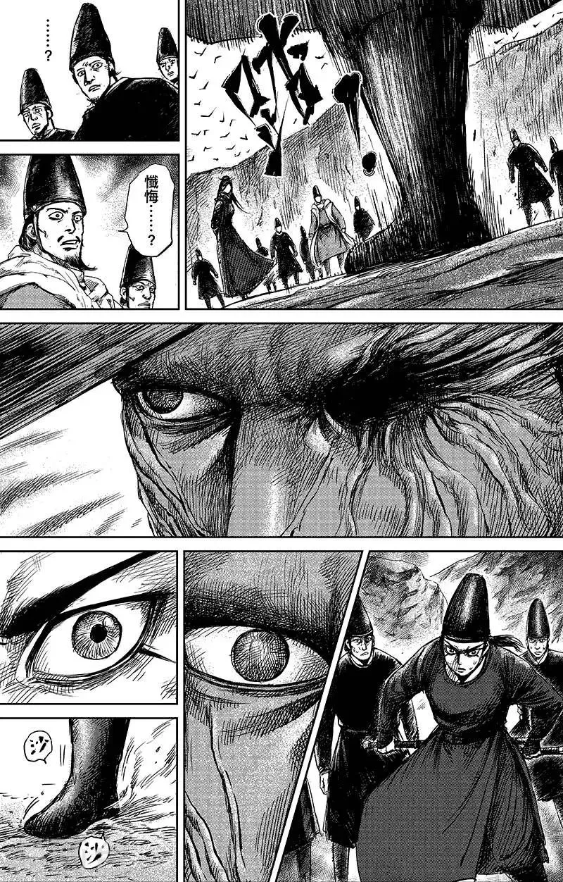 第67话 忏悔 第8页