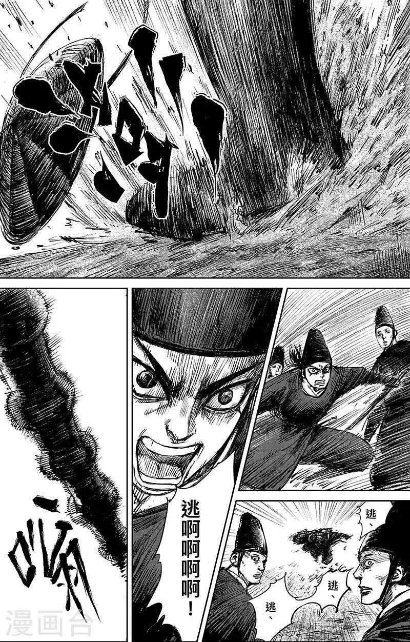 第67话 忏悔 第9页