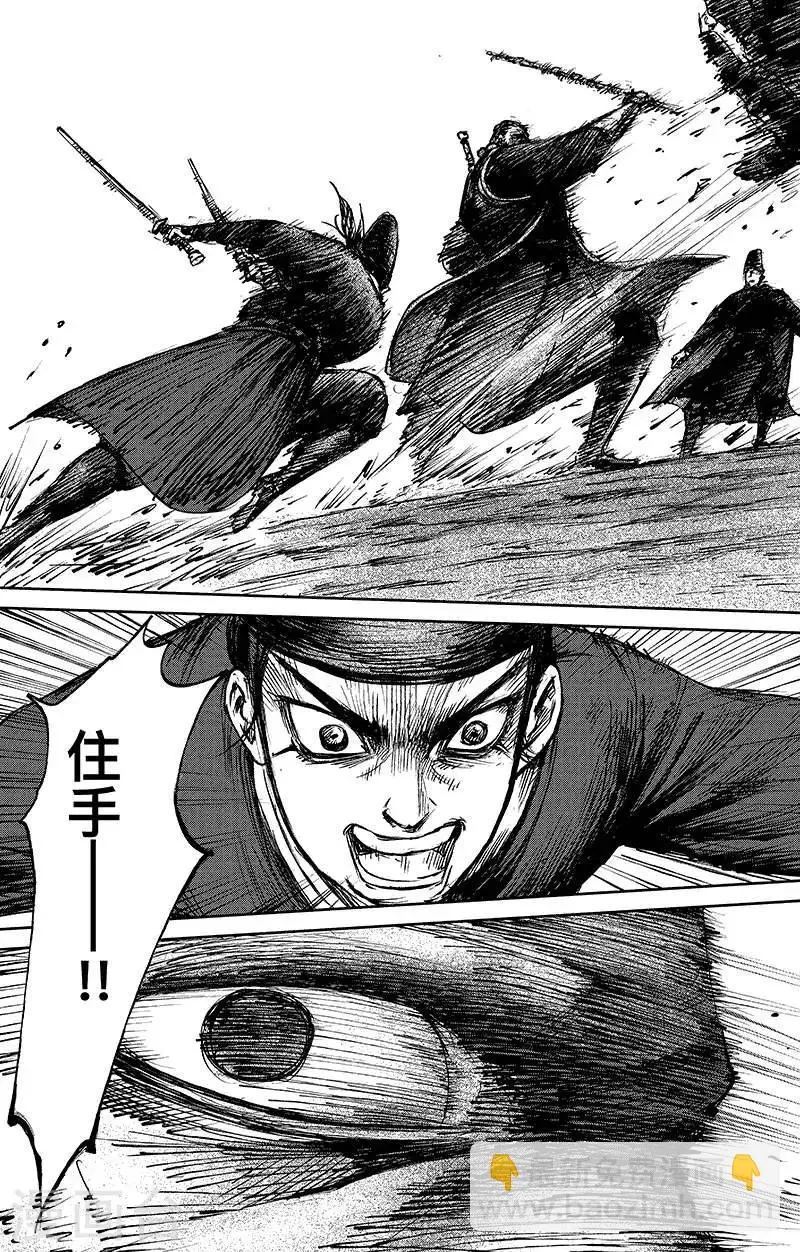 第67话 忏悔 第13页
