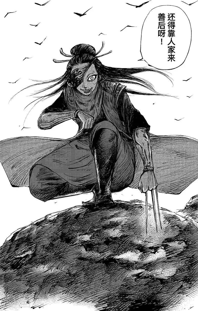 第67话 忏悔 第17页