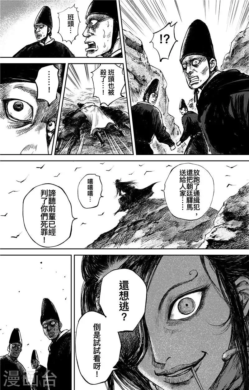 第68话1 劫难 第1页
