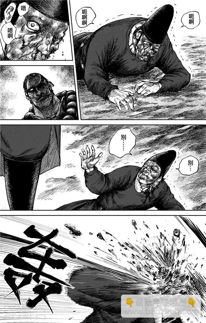 第68话1 劫难 第4页