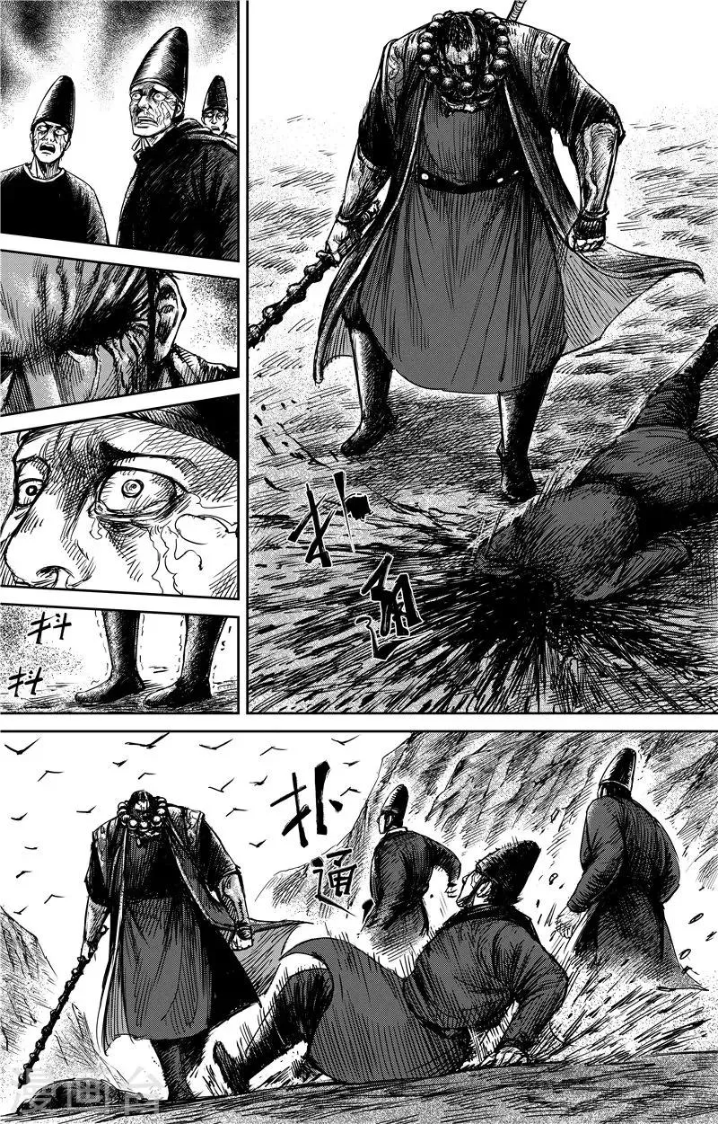 第68话1 劫难 第5页
