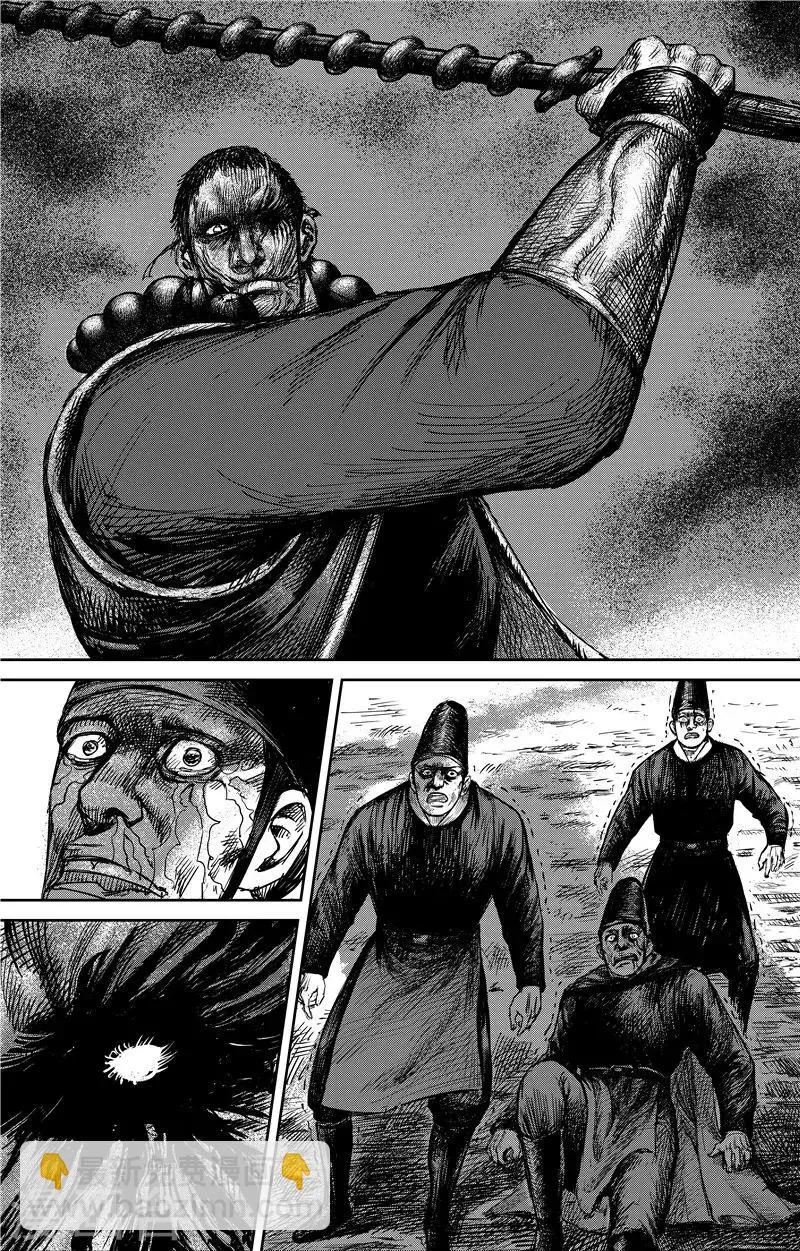 第68话1 劫难 第6页