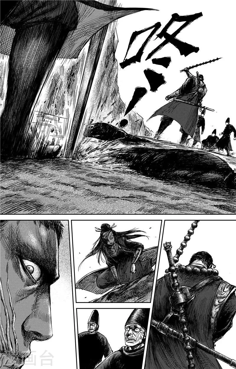 第68话1 劫难 第8页